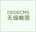 影響橢圓封頭裂紋的因素及碳鋼彎頭的認識